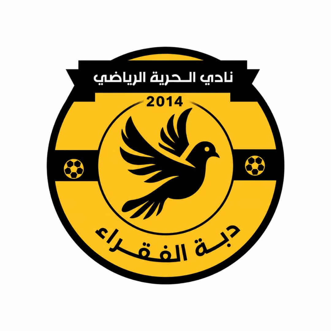 شعار نادي الحرية الرياضي